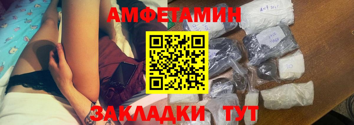Алейск  Амфетамин 98%  Амфетамин  Вход с VPN 