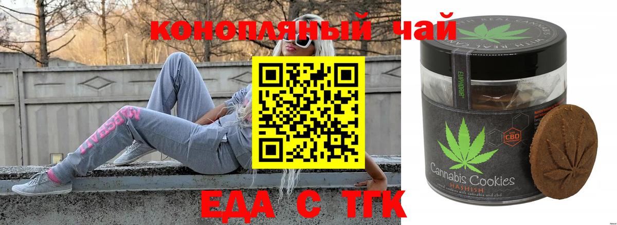 Алейск  Еда ТГК марихуана  Вход с VPN 