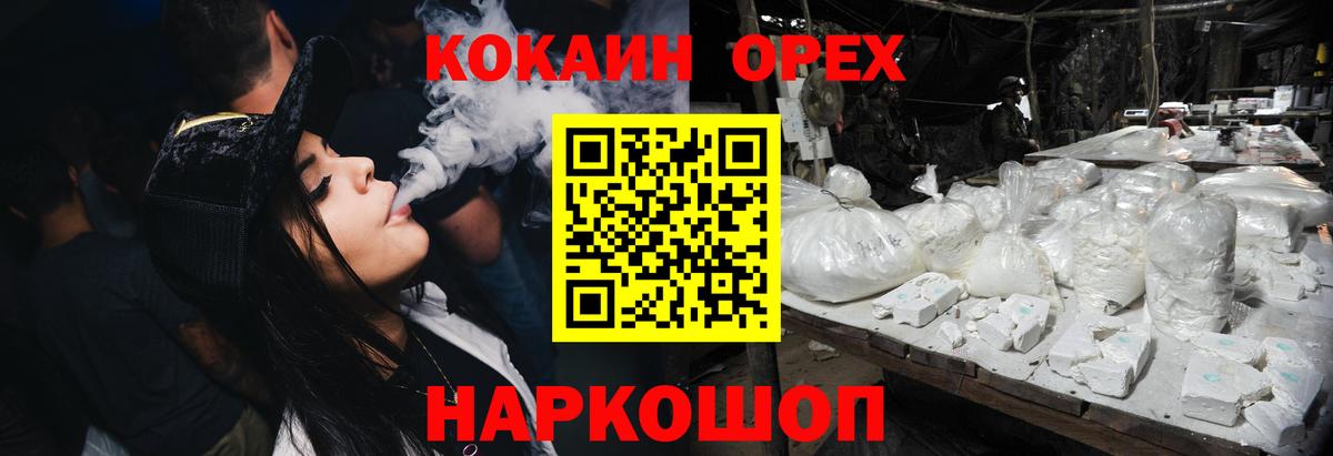 COCAIN VHQ  Вход с VPN  КОКАИН VHQ  Алейск 