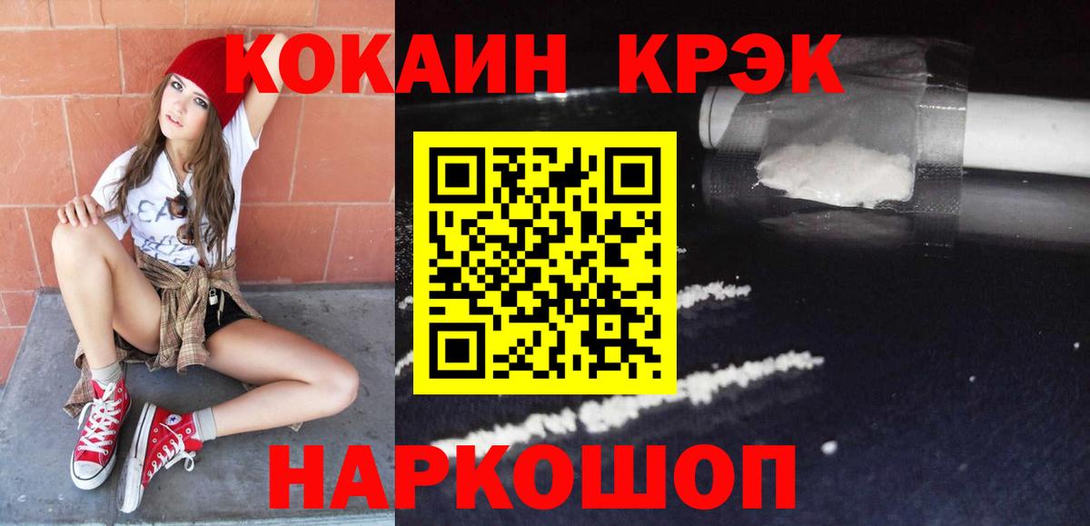 COCAIN Эквадор Алейск