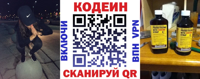 Кодеин напиток Lean (лин)  MEGA   Алейск  где можно купить наркотик 