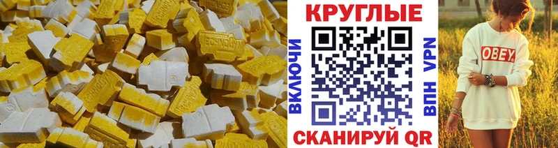 Экстази таблы Алейск