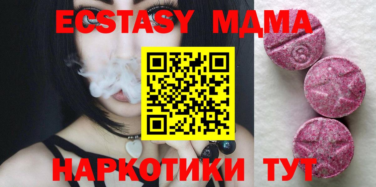 Алейск  ЭКСТАЗИ  Вход с VPN  Экстази Punisher 