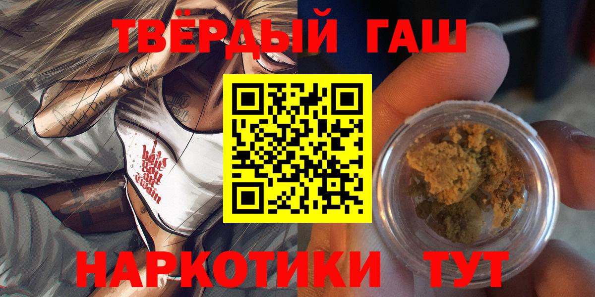 Гашиш  ГАШ Premium  Вход с VPN  Алейск 