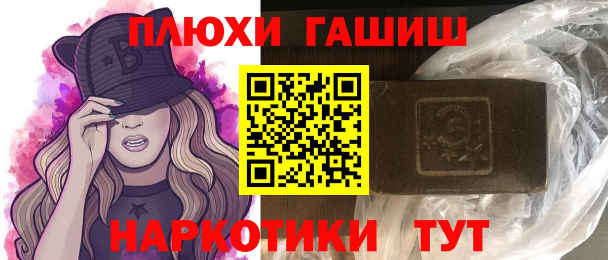 ГАШИШ индика сатива Алейск