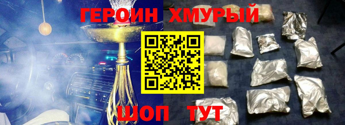 ГЕРОИН гречка  Вход с VPN  Алейск 