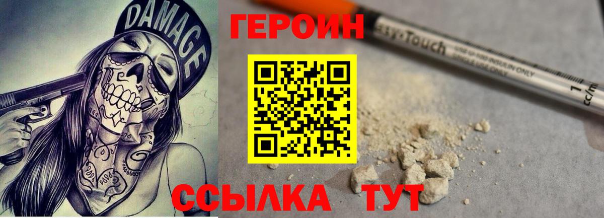 ГЕРОИН гречка Алейск