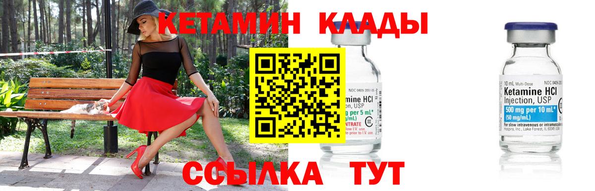 КЕТАМИН ketamine Алейск