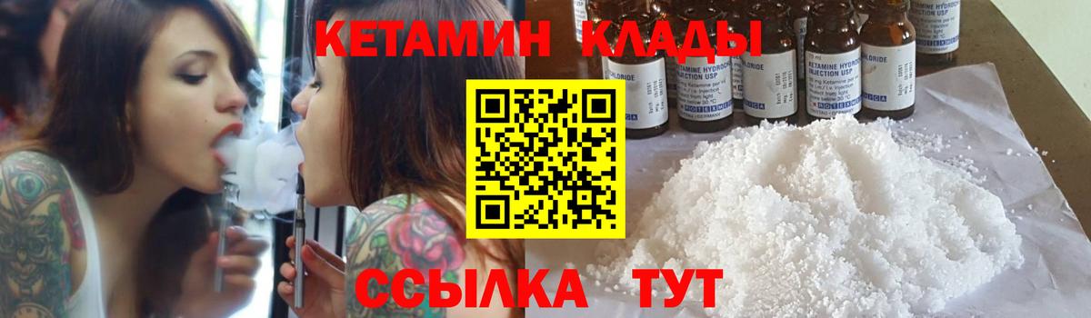 Алейск  Кетамин ketamine  Кетамин ketamine  Вход с VPN 