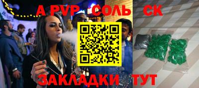 альфа пвп VHQ Абакан