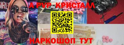 альфа пвп VHQ Абакан