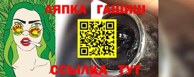 молекула духа Абинск