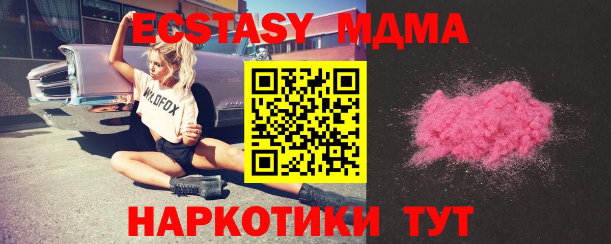 Алейск  МДМА кристаллы  Вход с VPN 