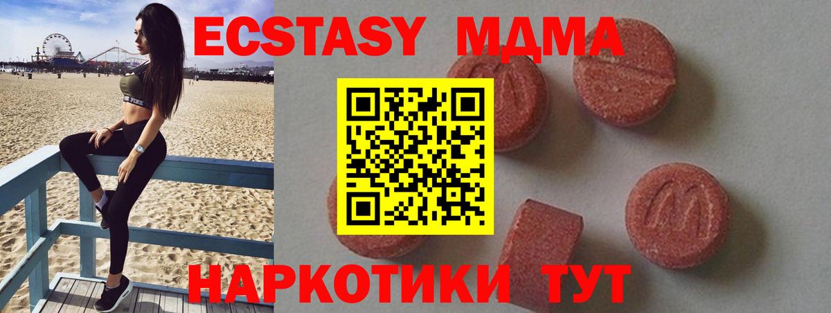 МДМА Molly Алейск