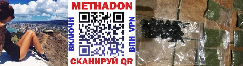 МЕТАДОН methadone  магазин продажи   Алейск 