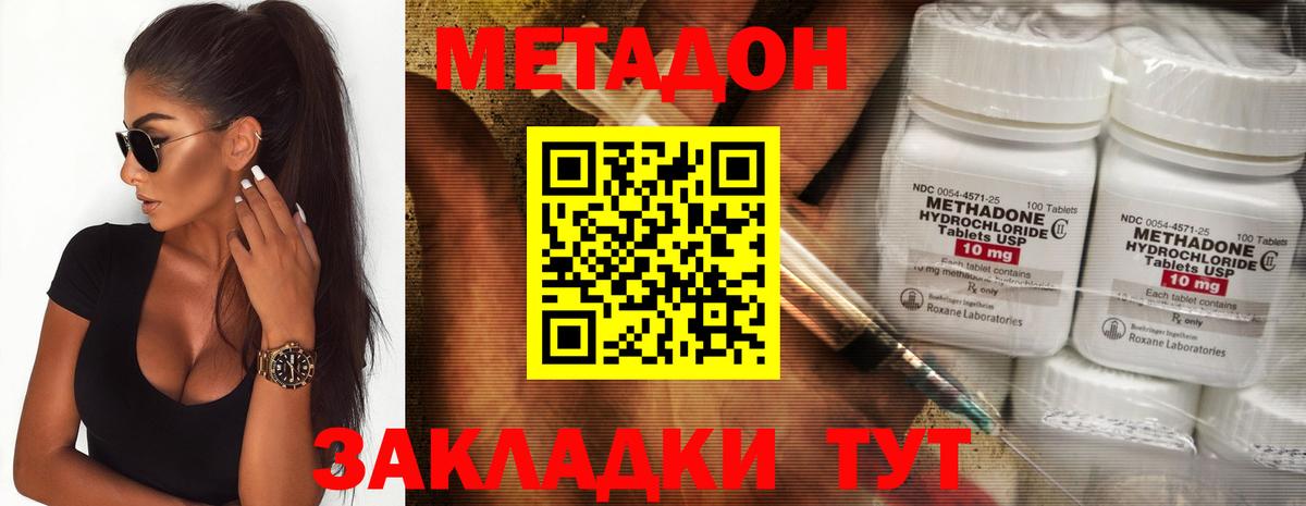 МЕТАДОН methadone  Метадон methadone  KRAKEN сайт  Вход с VPN  Алейск 