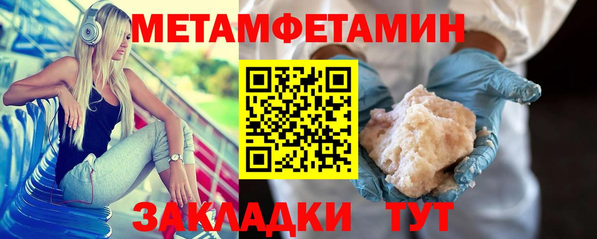 Метамфетамин Methamphetamine  Вход с VPN  Алейск  Метамфетамин Methamphetamine 