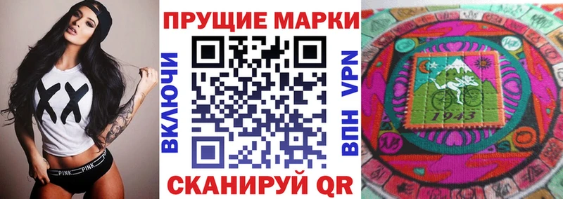 Марки NBOMe 1500мкг купить цена Алейск