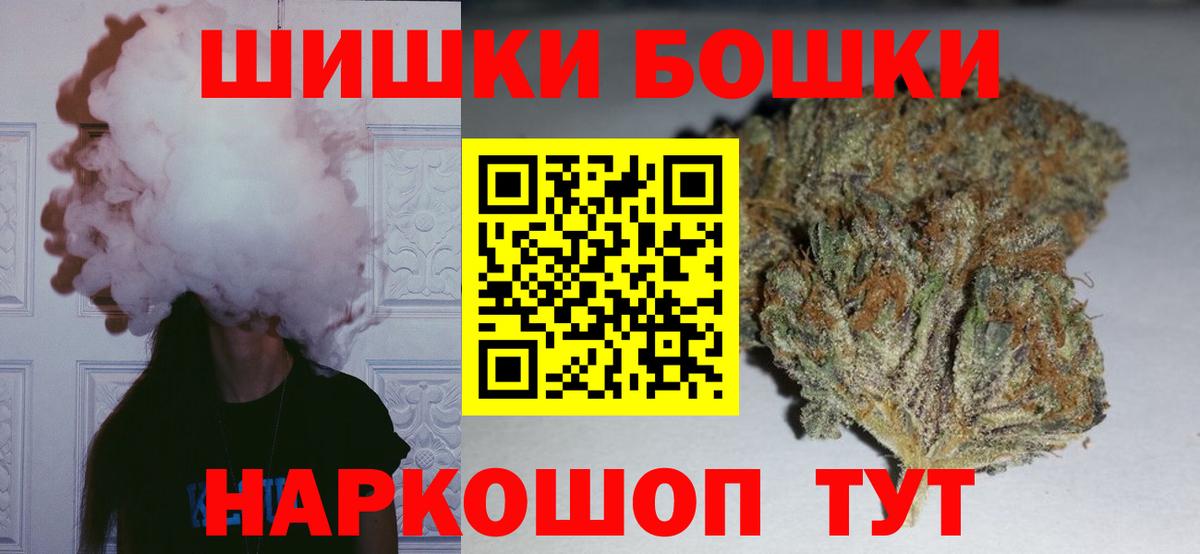 Канабис OG Kush  Бошки Шишки THC 21%  Бошки марихуана семена  Алейск  Конопля THC 21%  Вход с VPN 